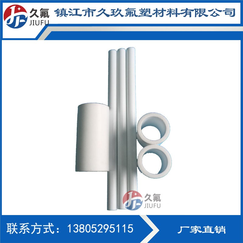 聚四氟乙烯管 鐵氟龍管 白色PTFE管 四氟擠出管 