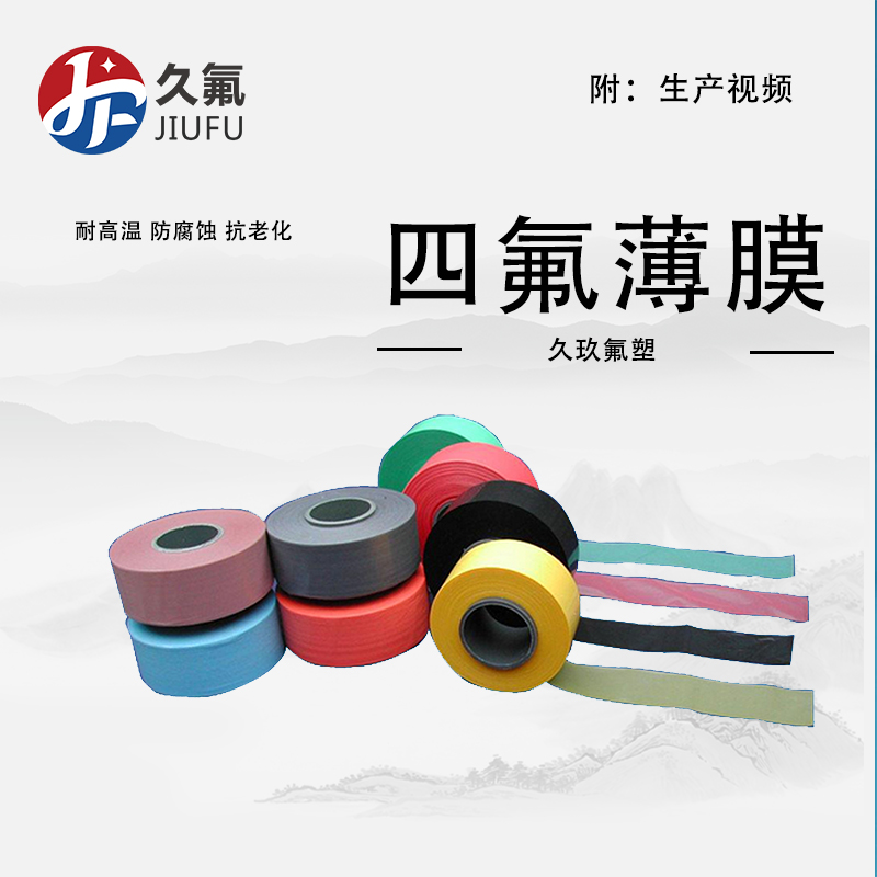 [久氟] 白色PTFE板 聚四氟乙烯車(chē)削薄膜 白色PTFE薄膜 鐵氟龍薄片